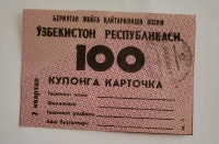 Банкнота 100  купонов 2 квартал  1991г. Узбекистан, состояние UNC - Мир монет