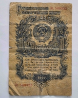 Банкнота  1 рубль 1947г. СССР, состояние VF- - Мир монет