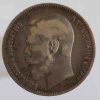 1 рубль 1897г. АГ. Николай II, серебро 0,900,вес 20г,состояние VF - Мир монет