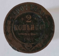 2 копейки ,1907 г. С.П.Б   - Мир монет