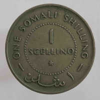 1 шиллинг  1967г. Сомали.  Герб , состояние ХF  - Мир монет