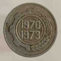 1/10 кирша 1970 - 1973 г. Египет , состояние XF - Мир монет