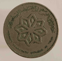 50 филсов 1979 г. Южная Аравия , состояние XF - Мир монет