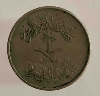 5 халалов  г. Саудовская Аравия , состояние XF  - Мир монет