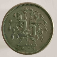 25 пайс 1977 г. Пакистан , состояние XF - Мир монет