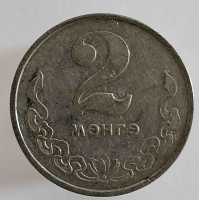 2 менге 1970 г. Монголия, состояние VF - Мир монет