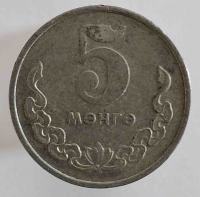 5 менге 1970 г. Монголия, состояние VF - Мир монет