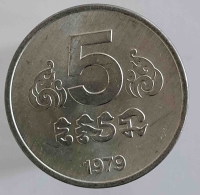 5 сен 1979г. Народная Республика Кампучия. Красные Кхмеры, состояние UNC - Мир монет