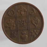 1 пайс 1951-1955г.г  Бутан, состояние VF-XF - Мир монет