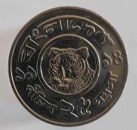 25 пойша 1977-1994г.г. Бангладеш. Бенгальский тигр, состояние UNC - Мир монет