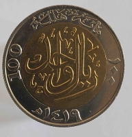 100 халал 1998г. Cаудовская Аравия. Фахт ибн Абдул-Азиз, биметалл, состояние UNC - Мир монет