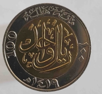100 халал 1998г. Саудовская Аравия. 100 лет королевству, биметалл, состояние UNC - Мир монет