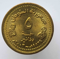 5 киршей 1987г. Судан. Здание Центрального банка, состояние UNC - Мир монет