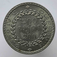 200 риэлей 1994г.  Королевство  Камбоджа, Нородом Сианук , состояние UNC - Мир монет