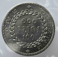 100 риелей 1994г. Королевство Камбоджа, Нородом Сианук  , состояние UNC - Мир монет