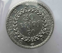 50 риелей 1994г. Королевство Камбоджа , Нородом Сианук , состояние UNC - Мир монет