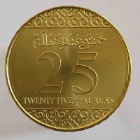 25 халала 2016-1438г. Саудовская Аравия, состояние UNC - Мир монет