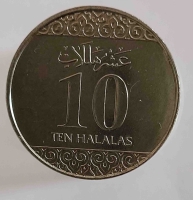 10 халалов 2016-1438г. Саудовская Аравия, состояние UNC - Мир монет