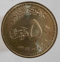 50  киршей 1989г.  Судан. Здание  Центрального банка, состояние UNC - Мир монет