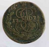 5 копеек 1778г. ЕМ. Екатерина II, медь, состояние VF - Мир монет