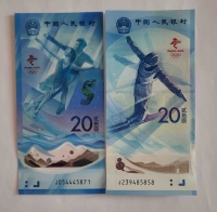 20 юаней 2022г. Китай. Набор из 2х банкнот "Олимпиада в Пекине 2022", состояние UNC - Мир монет
