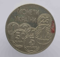 2 гривны 1996г. Украина. Монеты Украины, состояние VF - Мир монет