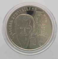 2 гривны 2023г. Украина. Василий Кричевский, состояние UNC - Мир монет
