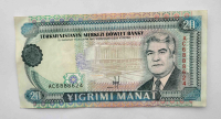  Банкнота 20 манат 1993г. Туркмения, состояние XF+ - Мир монет