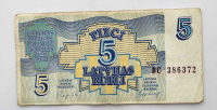 Банкнота 5 рублис 1992г. Латвия, из обращения - Мир монет