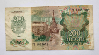 Банкнота 200 рублей 1992г.  Билет Госбанка СССР , из обращения - Мир монет