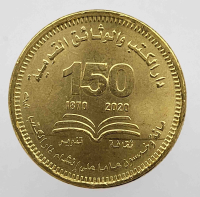 50 пиастров 2022г. Египет. 150 лет Национальной библиотеки Египта , из ролла. - Мир монет
