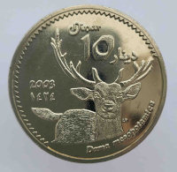 10 динар 2003г.  Курдистан. Олень, из ролла. - Мир монет