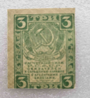 Банкнота  3 рубля 1919г.  Расчетный знак РСФСР, первый выпуск, состояние aUNC - Мир монет