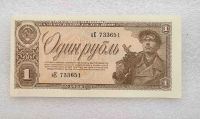 Банкнота 1 рубль 1938г. Государственный казначейский билет СССР № яЕ 733651 (Шахтер), состояние аUNC. - Мир монет