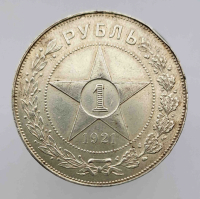  Лот из 3 рублей 1921г. АГ. РСФСР, серебро 0,900,вес каждой монеты по 20 грамм состояние AU. Торг уместен. - Мир монет