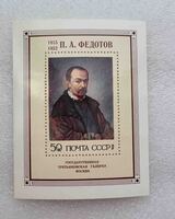 Федотов - Мир монет