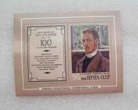 Кустодиев - Мир монет