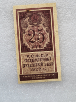 Банкнота 25 рублей 1922г  Государственный денежный  знак РСФСР ,  состояние VF-XF. - Мир монет
