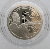 Разменный знак 10  2005 г.  Шпицберген катастроф   " Кончина папы Иоанна Павла II " - Мир монет