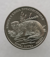 1 рубль 2018г. ПМР.  Выдра , мешковая. - Мир монет