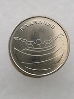 Приднестровье. 1 рубль 2019г. Плавание. Спорт ПМР , мешковая. - Мир монет
