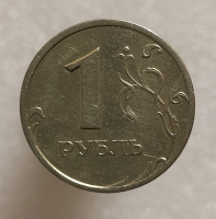 1 рубль 2003г. СПМД, редкость, тираж не более 15 тыс.шт, состояние  XF+ - Мир монет
