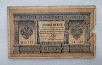 Банкнота один рубль 1898 г. Государственный кредитный билет НА-132 - Мир монет