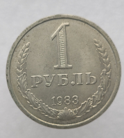 1 рубль   1983г., годовик, оригинал, ходячка. - Мир монет