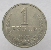 1 рубль   1987г., годовик, оригинал, ходячка. - Мир монет