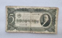 Банкнота  5 червонцев  1937г. Билет Государственного банка СССР 153320 ФМ , из обращения. - Мир монет