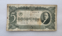 Банкнота  5 червонцев  1937г. Билет Государственного банка СССР 168505 РЦ , из обращения. - Мир монет