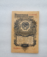 Банкнота  1 рубль 1957г. СССР. 15 лент, AU - Мир монет