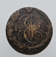 5 копеек 1772г.  ЕМ, Екатерина II . медь,  состояние VF-XF - Мир монет