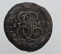 5 копеек 1783г.  ЕМ, Екатерина II . медь,  состояние VF+ - Мир монет